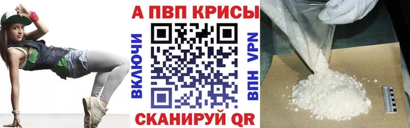 APVP VHQ Белёв