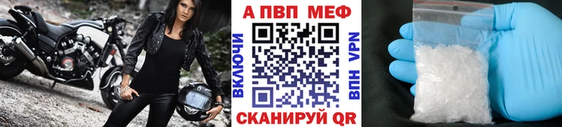 Alpha-PVP кристаллы  Купить закладки  Белёв 