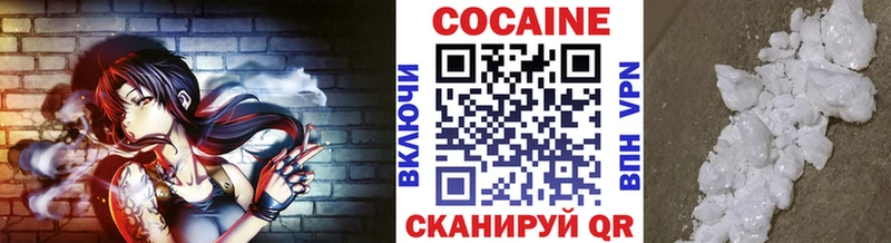 Кокаин 97%  Купить  Белёв 
