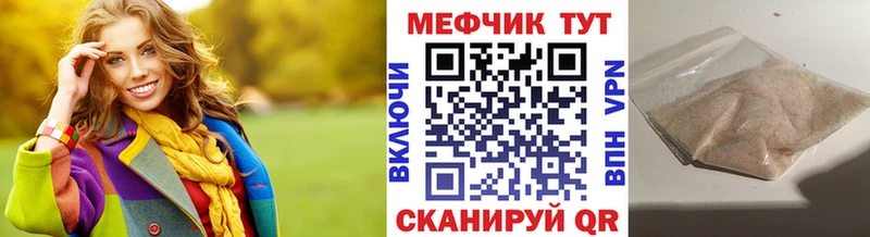 МЕФ мука  Белёв 